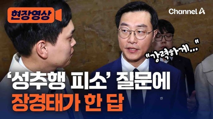 '여성 성추행 의혹', 더불어민주당 의원 장경태 프로필!(고향, 학력, 병역, 경력 등)