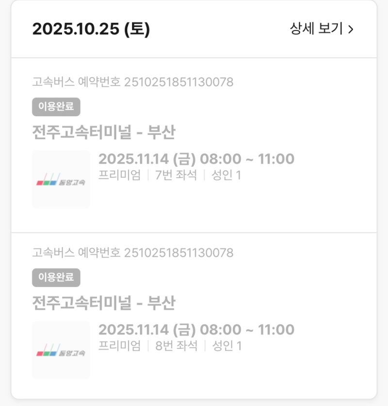 [부산 1박2일 여행] 해운대-송정해수욕장 맛집/카페/술집 추천