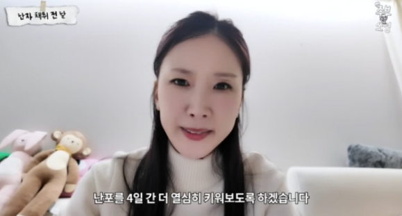   박소영, 시험관 시술비 듣고 깜짝… “약값만 65만원, 장난 아니네요”