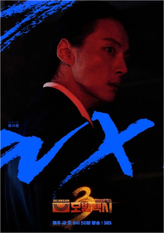  모범택시3, 첫방부터 1위! 시청률&화제성 ‘싹쓸이’ 흥행 돌풍 핵심 분석!