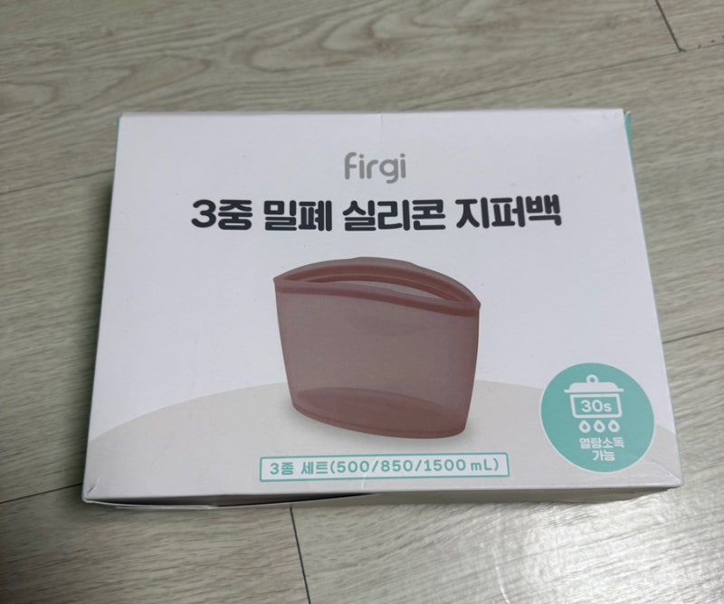 퍼기 3중 밀폐 실리콘 지퍼백 세트 사용후기 [추천]