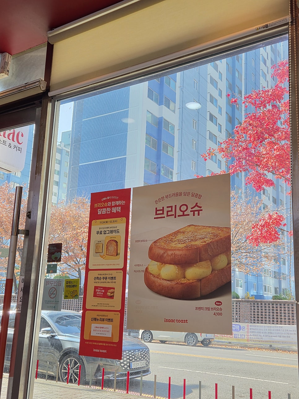 이삭토스트 광주상무점 사진 1