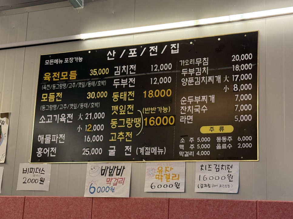 산포전집 사진 6