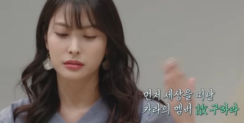 우울증걸린 여신 카라 박규리, '금쪽 상담소'에서 터뜨린 눈물 (Feat. 오은영 매직)
