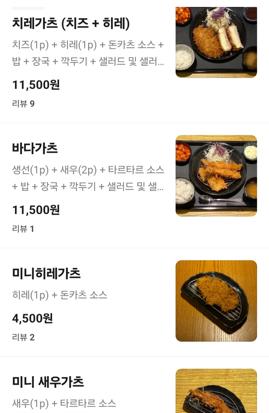 고찌소 부천심곡점 사진 5