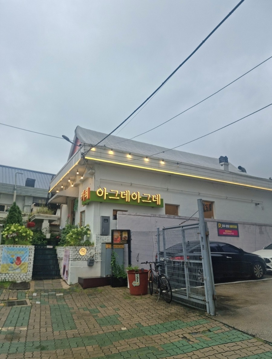 아그데아그데 사진 2