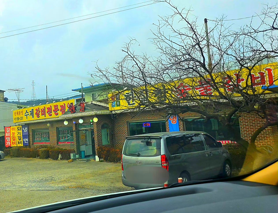 한실참숯불갈비 사진 4