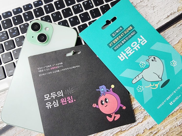  중곡동선불폰 요금 미납 있어도 내명의로 개통된다고?