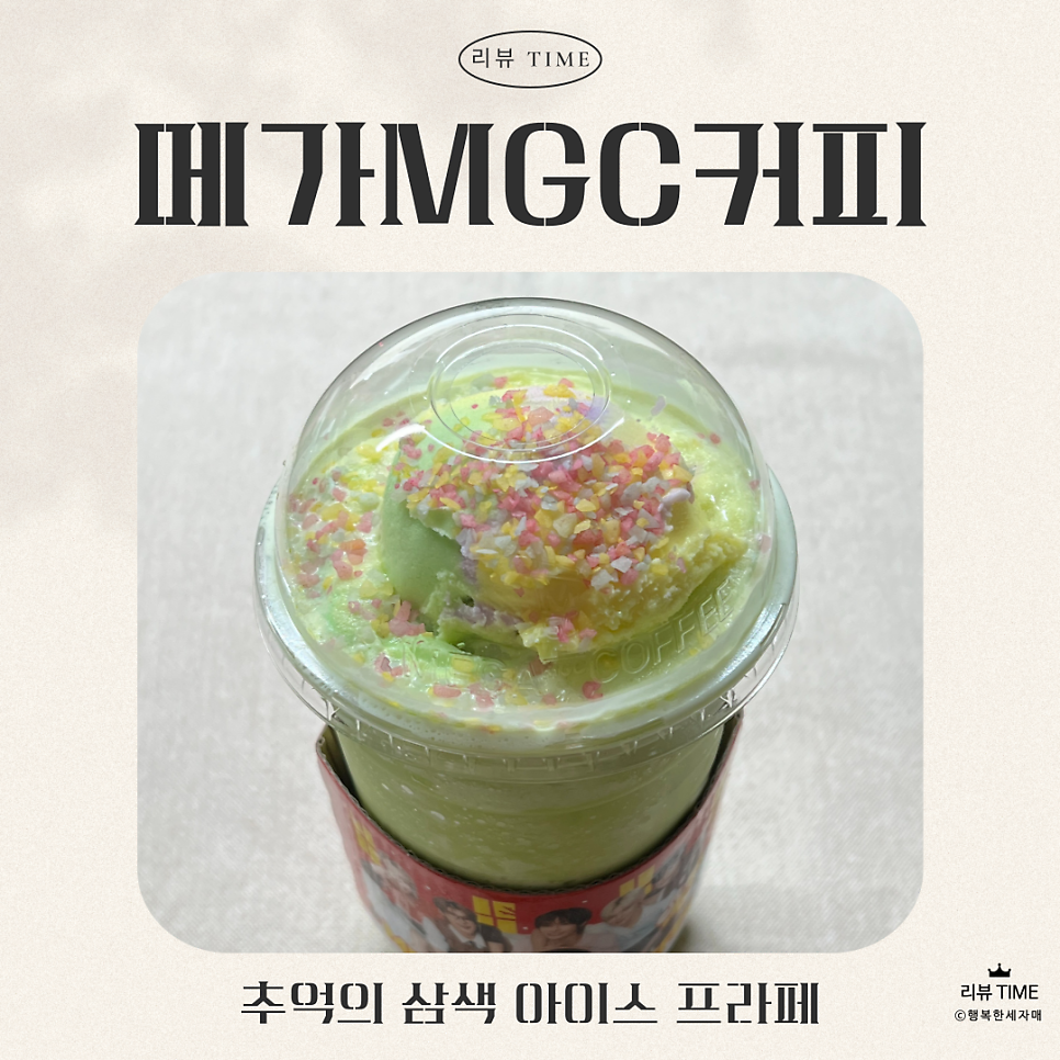 메가MGC커피 등촌성당점 사진 1