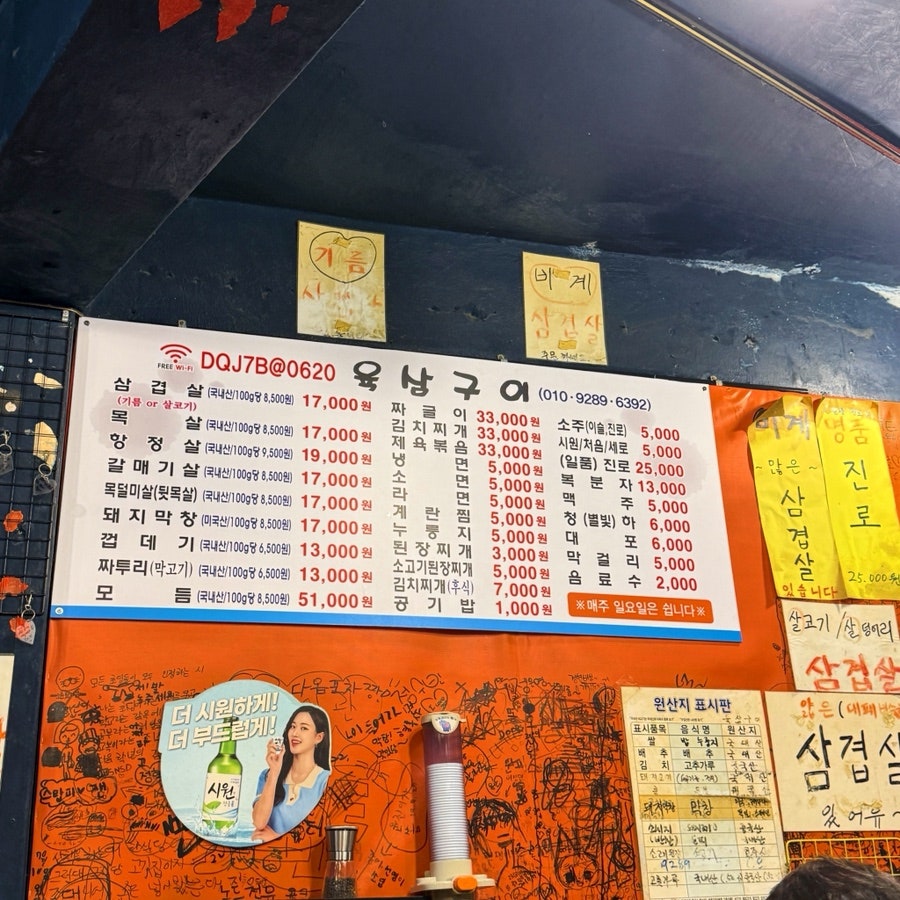 육삼구이 사진 5