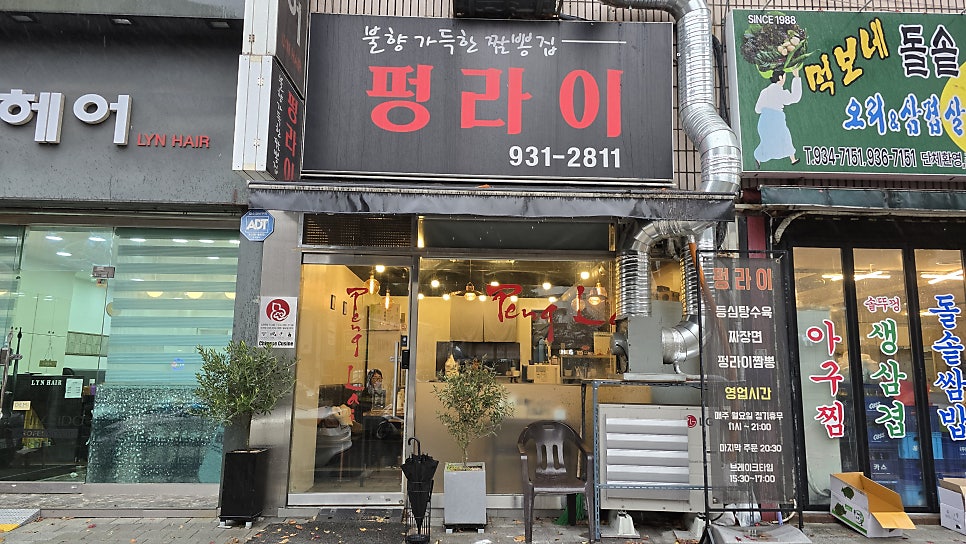 펑라이 사진 2