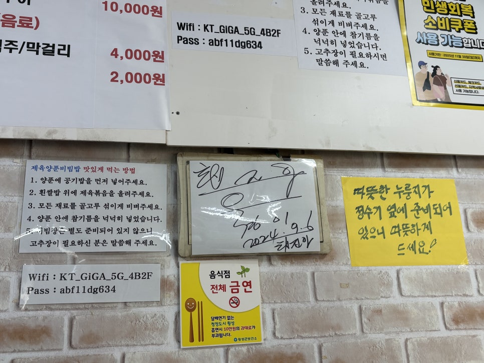 맛조아맛집 사진 4