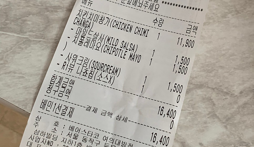 베어스타코 여의대방점 사진 2
