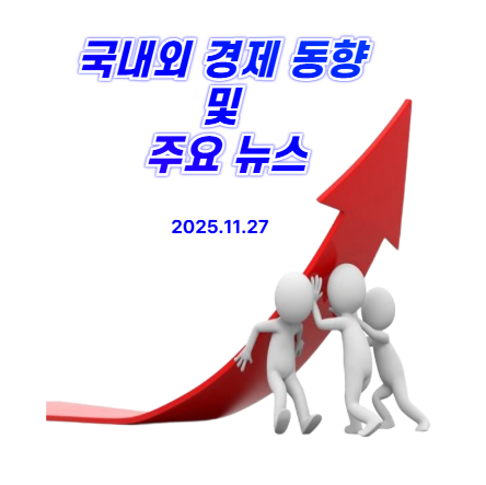 배당" 제 발등 찍은 <b>트럼프</b>...내년 <b>중간선거</b> 악재 작용 <b>전망</b>