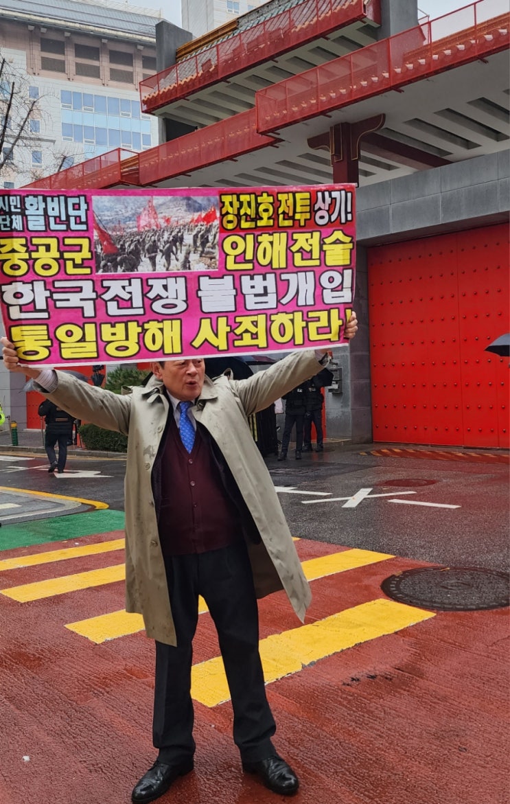 “총력안보 강화! 한반도 통일방해한 中,역사적 책임 <b>사과</b>하라!”