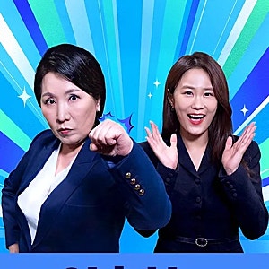이호선의 사이다 기본정보, 출연진, 몇부작, OTT, 다시보기, 재방송