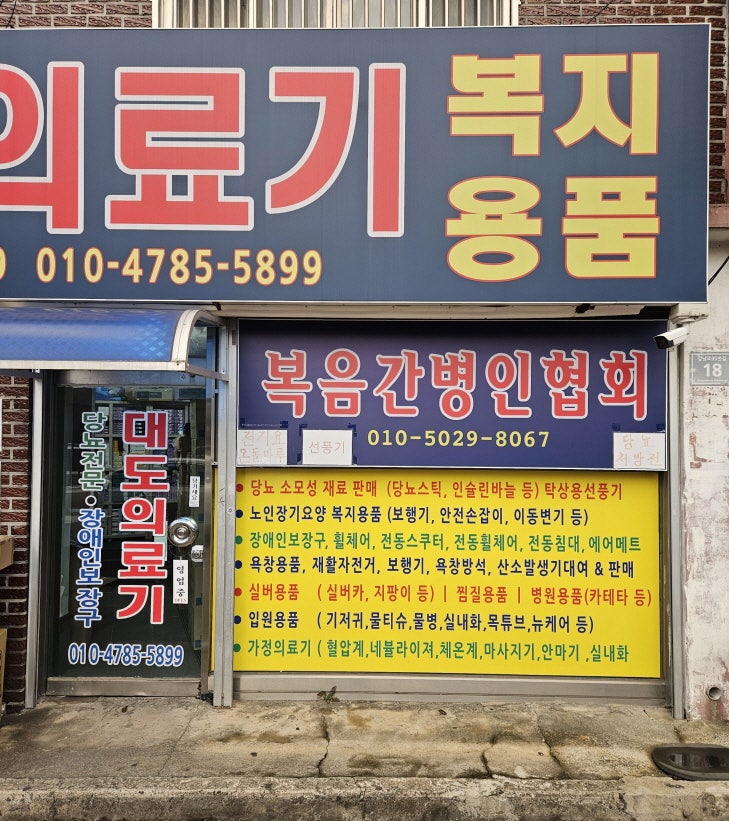 진주 병원 간병인 이용 상담 및 문의