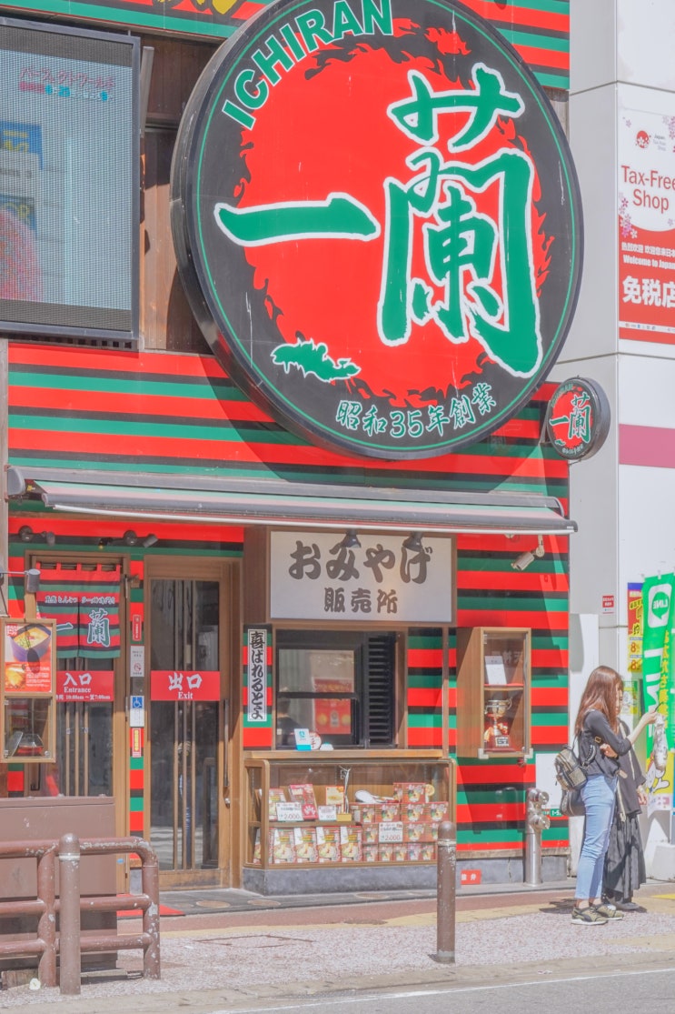  후쿠오카 여행 필수코스였던 이치란라멘?