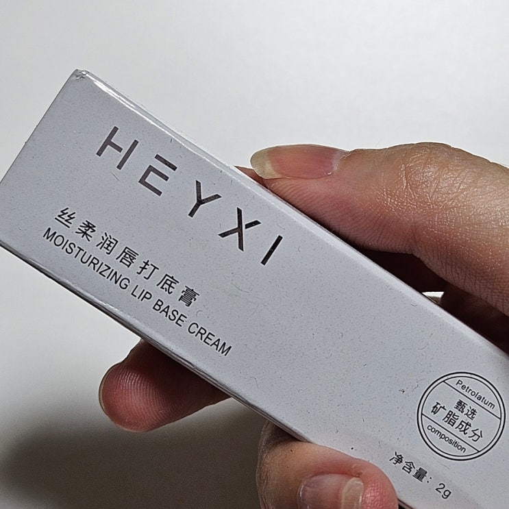  일본 호텔 어메니티 HEYXI 립밤 발라본 추천 후기 향기 좋고 촉촉함