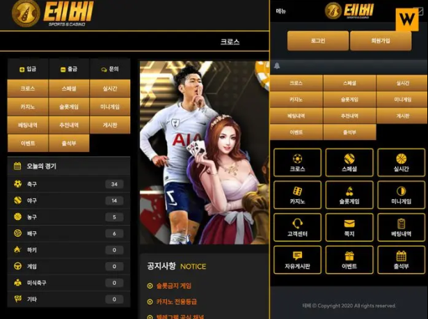  먹튀사이트 테베 [조작 포착] 이런다고 달라질까요?