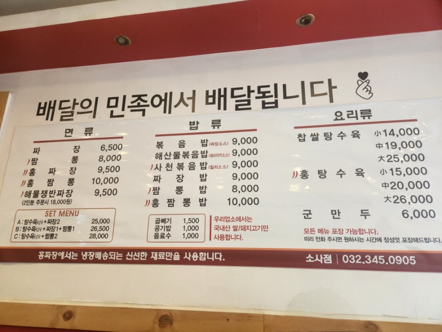 홍짜장 소사점 사진 4