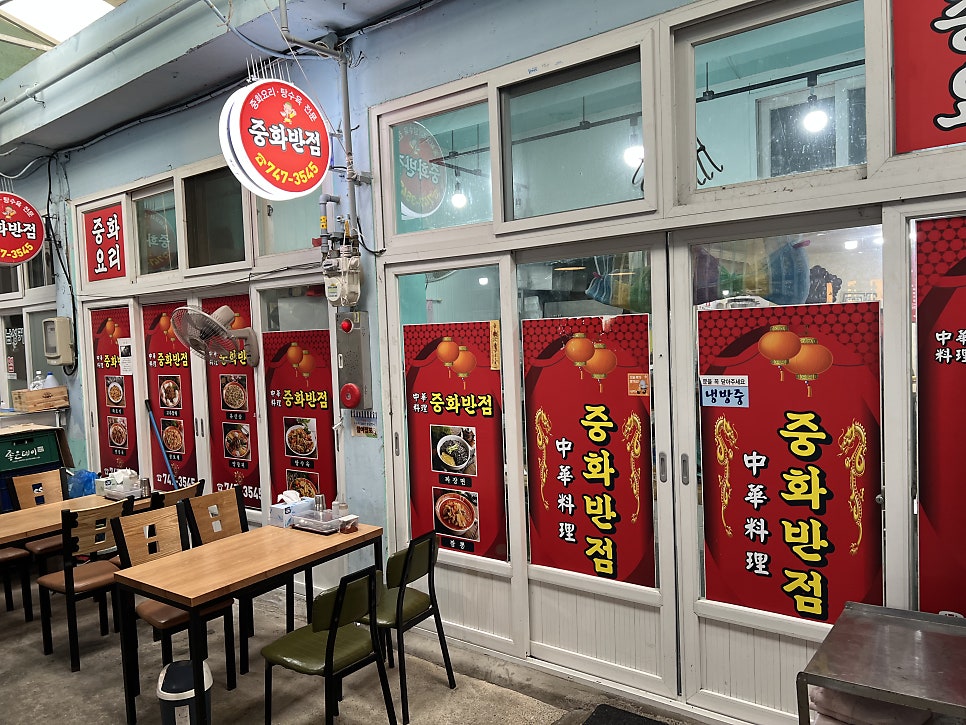 중화반점 사진 6