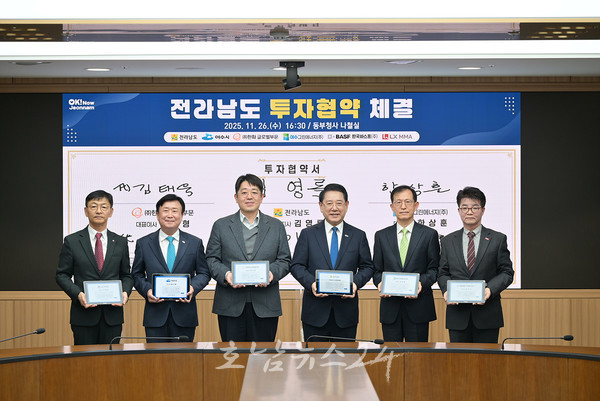  여수시, 여수산단에 에너지·바이오·화학소재 분야 ‘1조 2천억 규모’ 투자협약