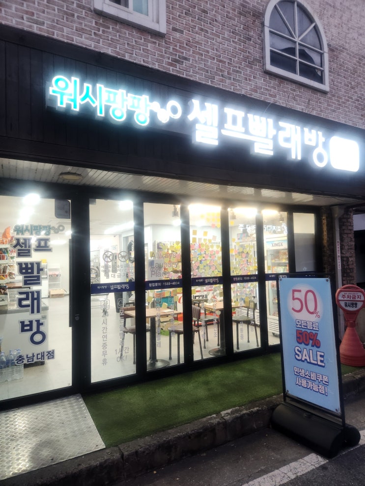 충남 셀프빨래방 중국 허브 세탁기 건조기 분해 청소
