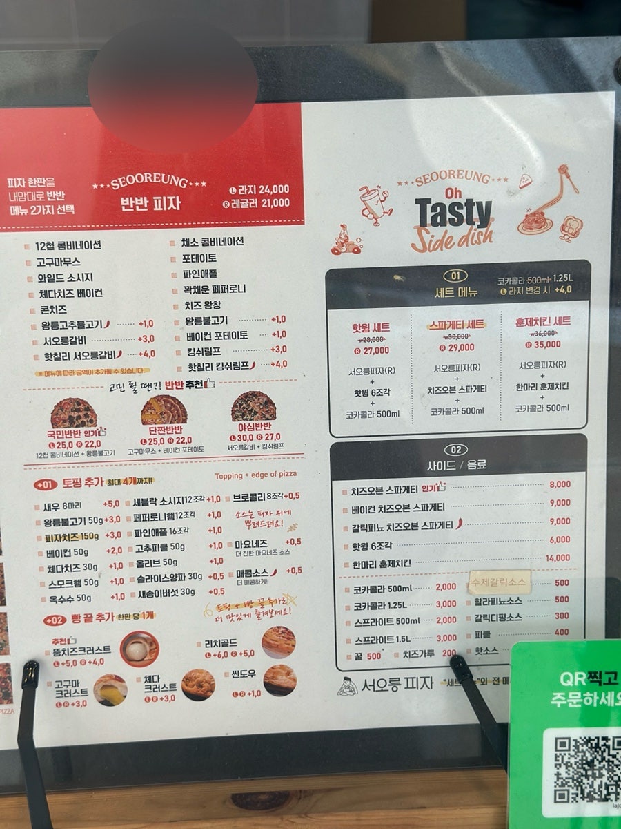 서오릉피자 김포걸포점 사진 6