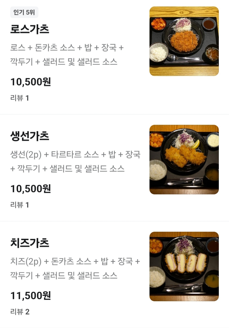 고찌소 부천심곡점 사진 6