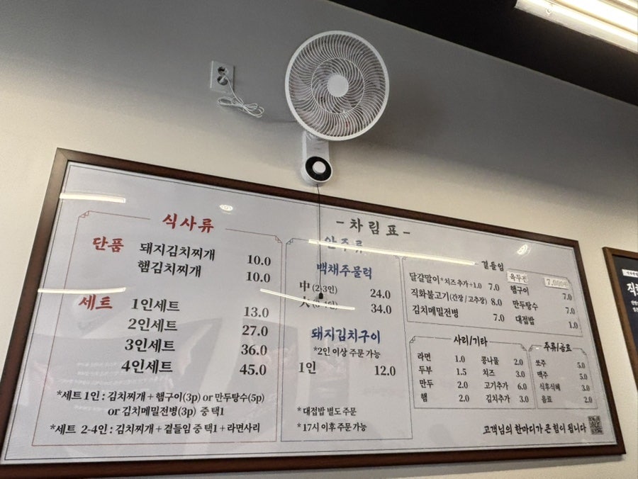 백채김치찌개 봉담2지구점 사진 1