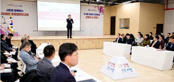 균형발전 혁신성장 허브, 인천경제청 2026 주요업무보고회 개최