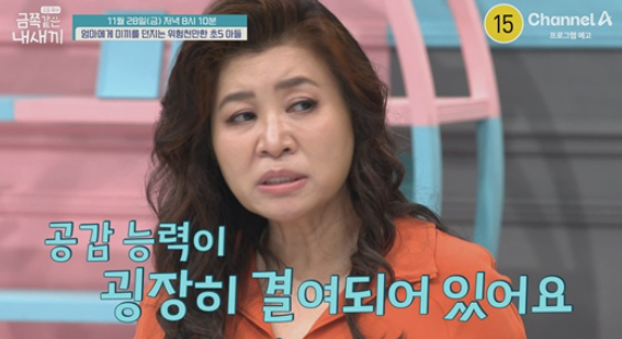   “온몸 멍투성이, 아들이 무서워…” 엄마에게 폭력 휘두르는 초5 금쪽이! 오은영 박사, 충격 진단 공개 예고! (금쪽같은 내 새끼)