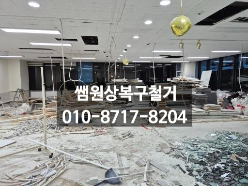  화성철거 원상복구, 소상공인 폐업지원금 600만원 신청부터 시공까지 한 번에!