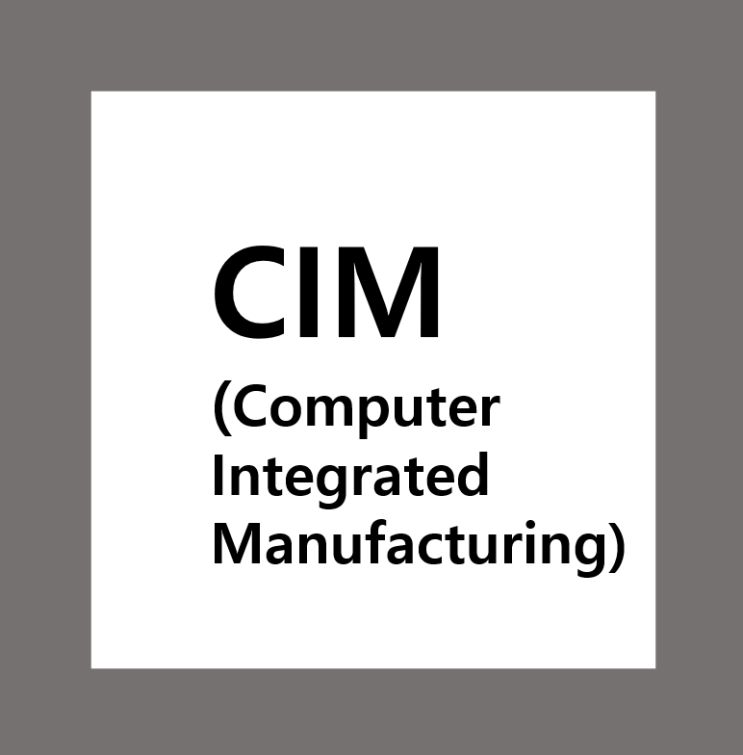  CIM (Computer Integrated Manufacturing) 이란?