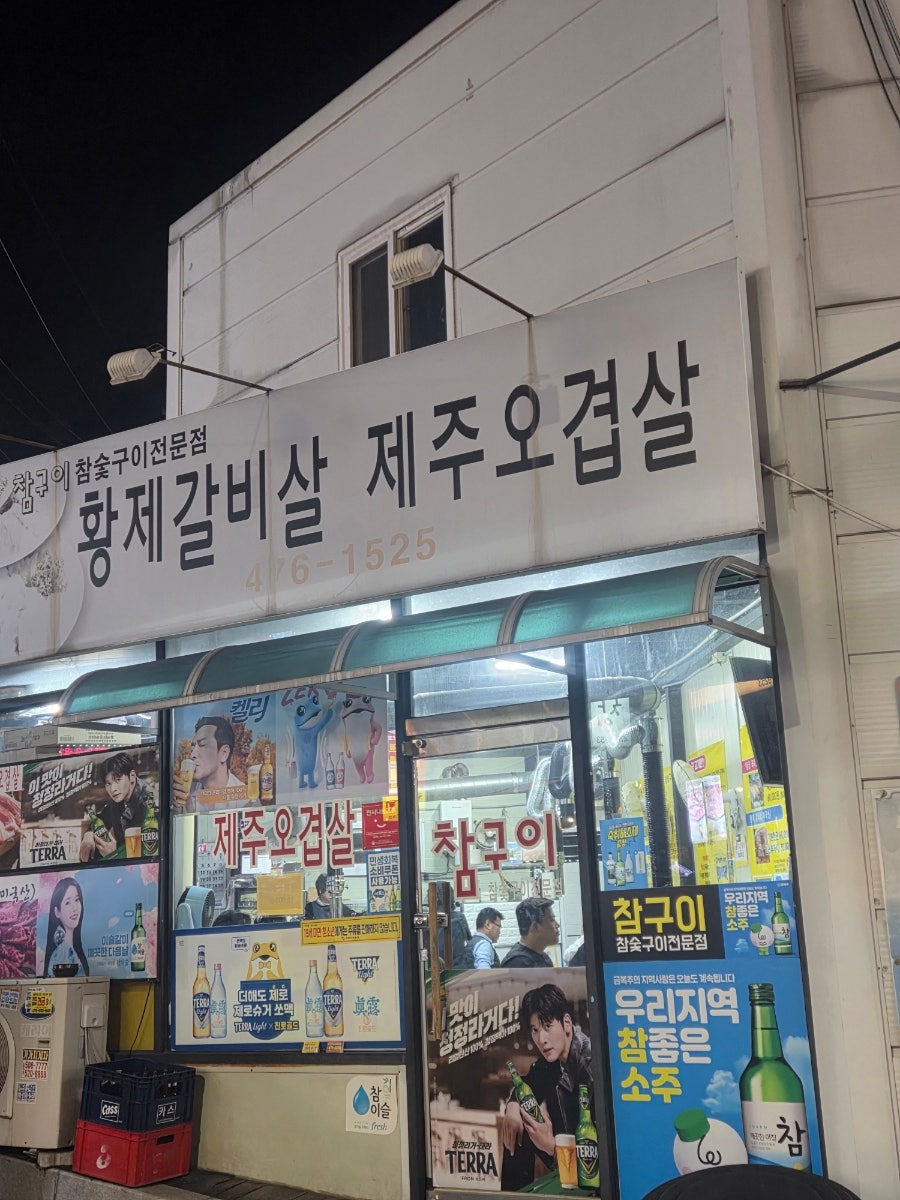 참구이 사진 2