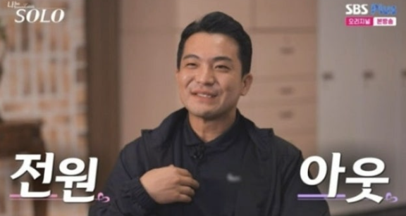   ‘나는 SOLO’ 29기 영철, 女 출연자 ‘샤넬백’ 언급에 “전원 아웃” 폭탄 발언!  ‘꼰대 논란’