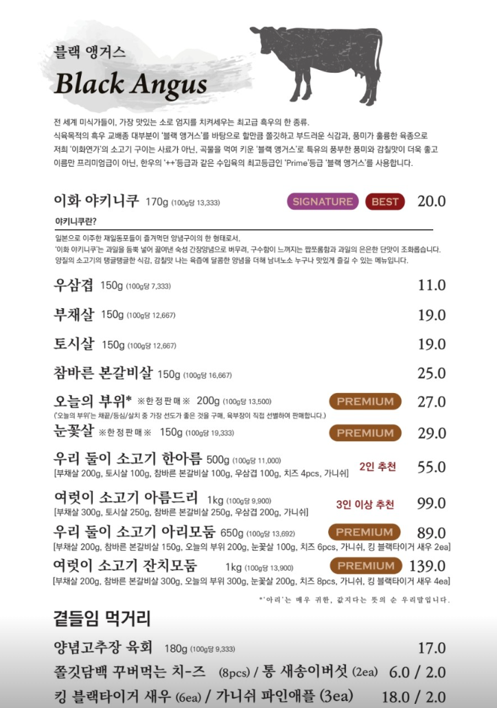 이화연가 청주본점 사진 2