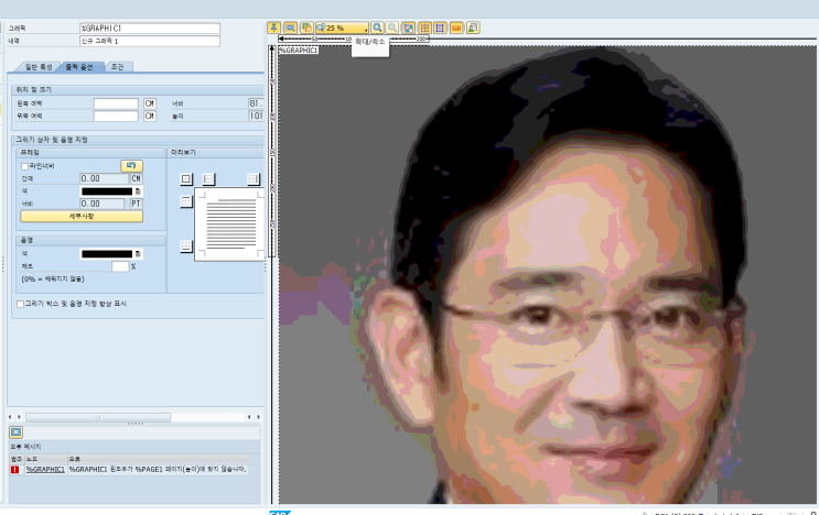  SAP ABAP - Image 등록 및 사용하기(1)