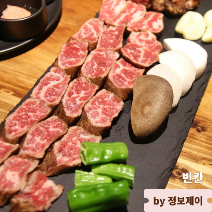  여의도 고깃집 직장인 점심 회식 맛집 빈칸