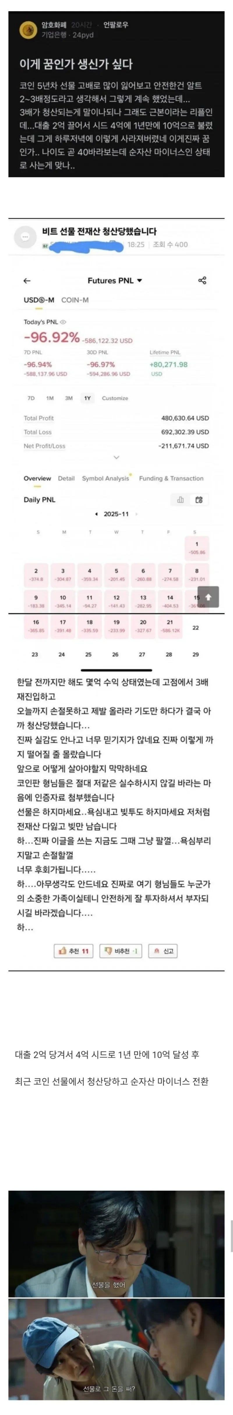 Active 실패사례] 리플 선물로 10억(대출 2억 포함) 청산 당한 40대 남자 : 네이버 블로그