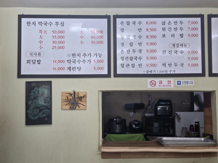 원문손칼국수 사진 6