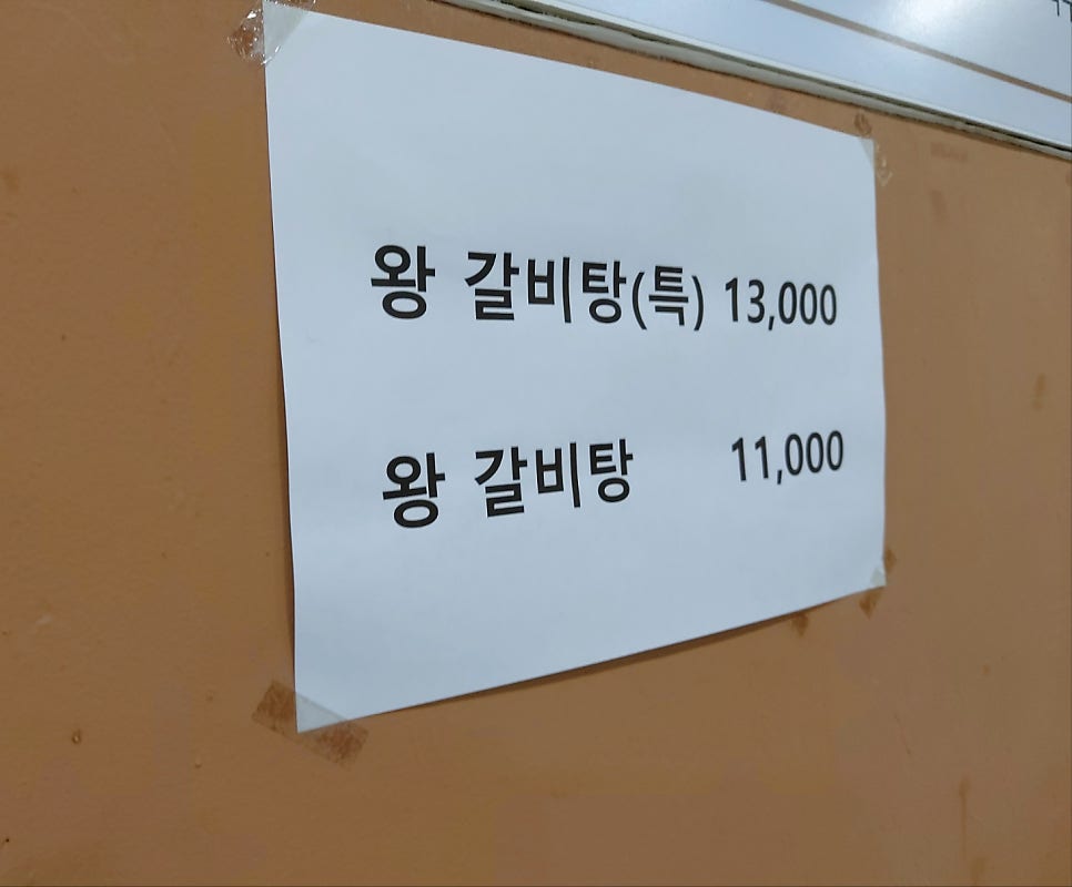 병천황토방순대 신계산점 사진 3