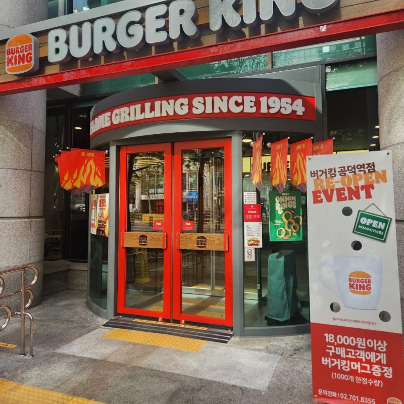 버거킹 공덕역점 사진 1