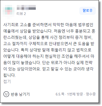 유치원 아동학대 대응전략은