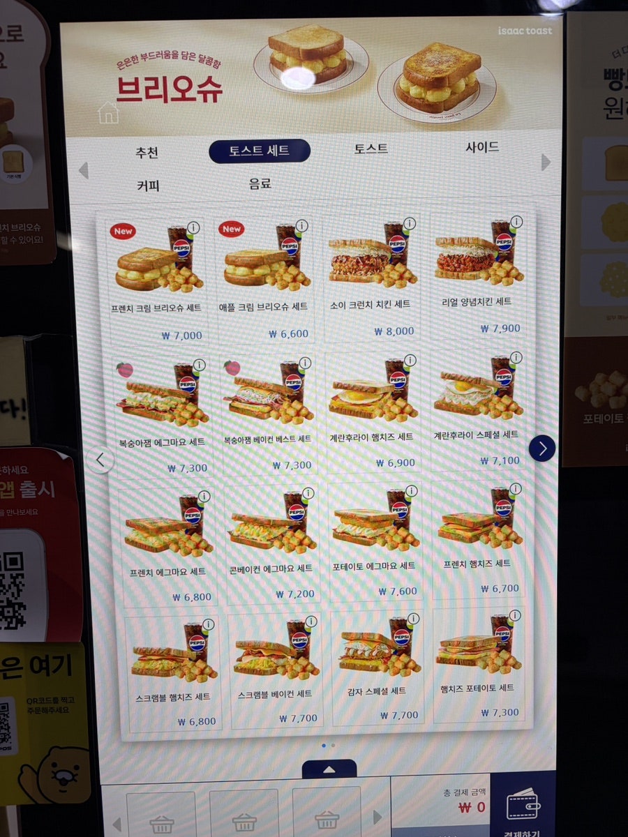 이삭토스트 천안구성점 사진 2