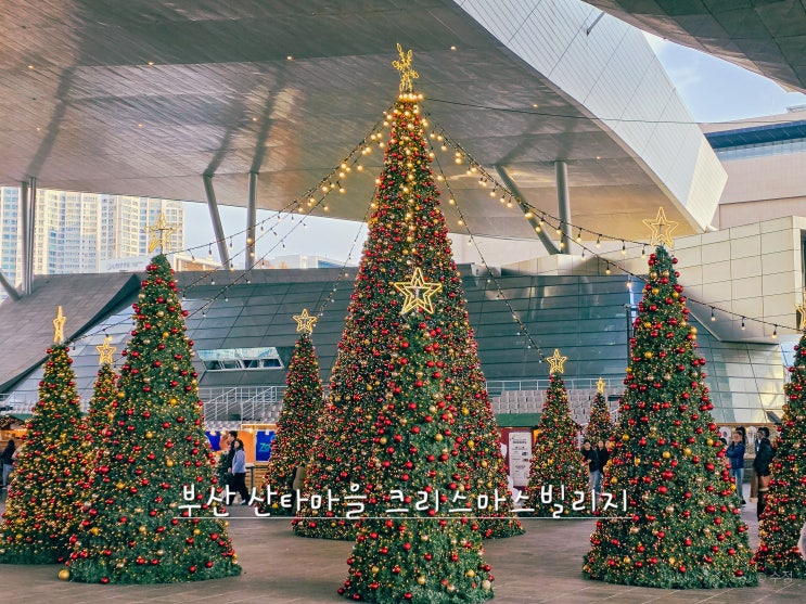 부산 산타마을 패스트트랙 없이 입장한 후기