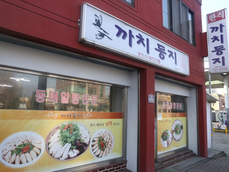 원주 맛집 베스트 10! 현지인이 추천하는 인생 맛집 리스트 10곳