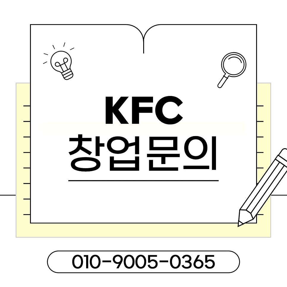 KFC 문정역점 사진 1