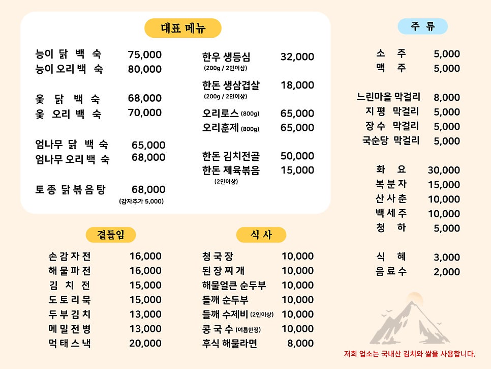 매봉산장 사진 2